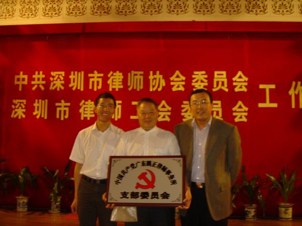 党支部授牌.jpg