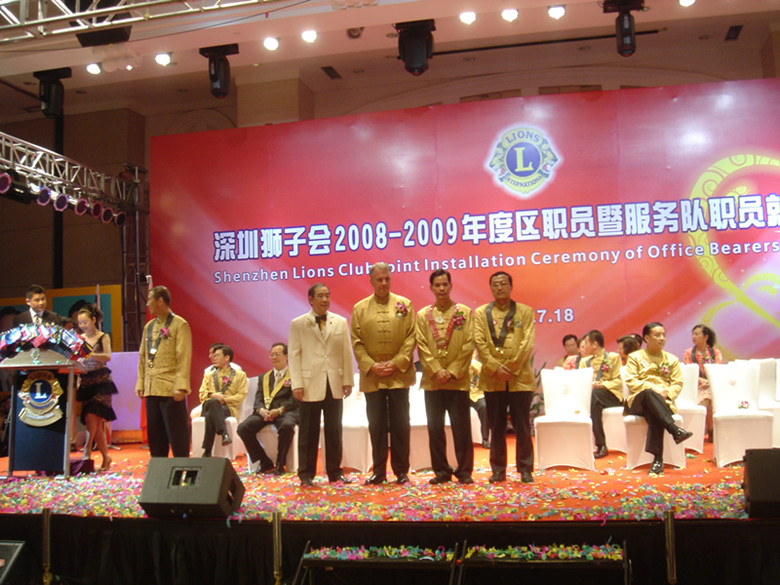 2008.7.22我所郑德刚律师当选深圳狮子会第三分区主席_副本.jpg