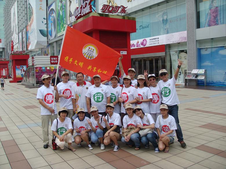 2009.8.11我所党支部积极参与“交通安全红绿灯警示”活动1_副本.jpg