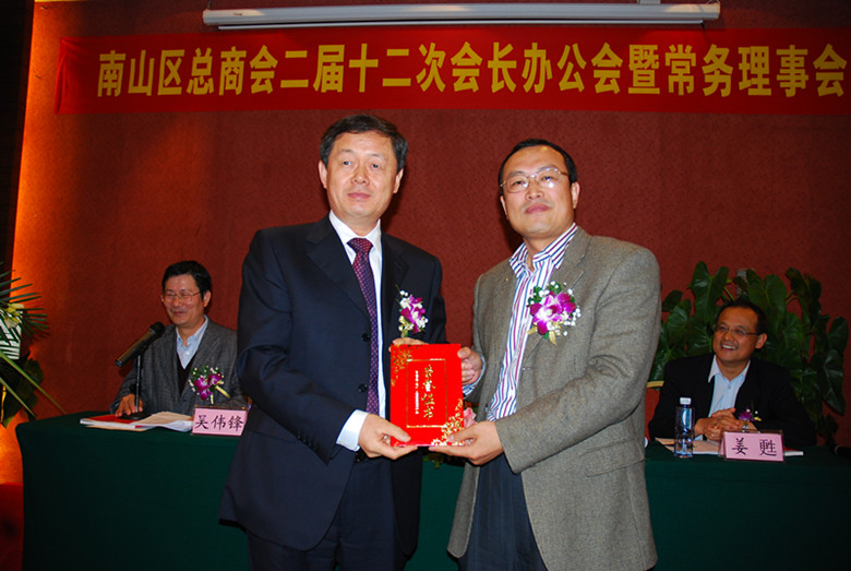 2010.1.27.2我所被聘请担任南山区总商会的法律顾问_副本.jpg