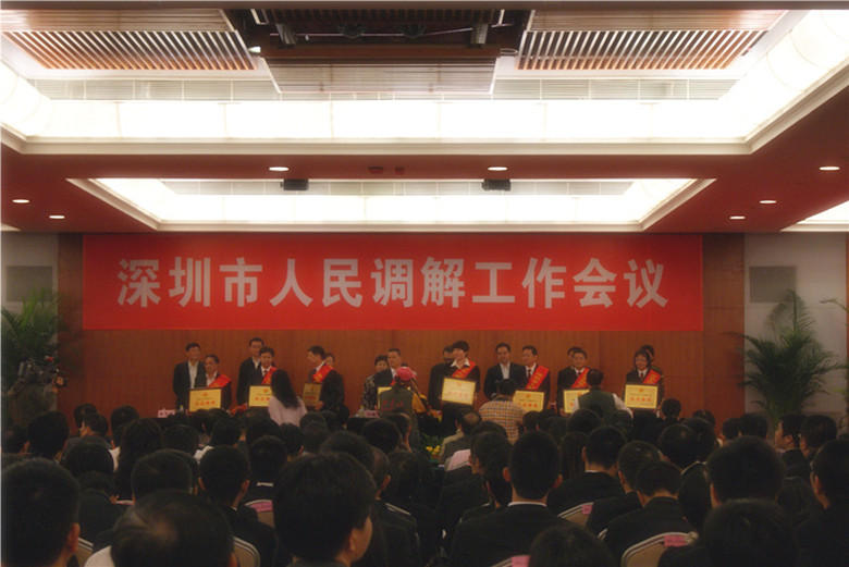 2010.12.17我所派驻南山交警大队调解室荣获“深圳市人民调解工作先进集体”称号1_副本.jpg