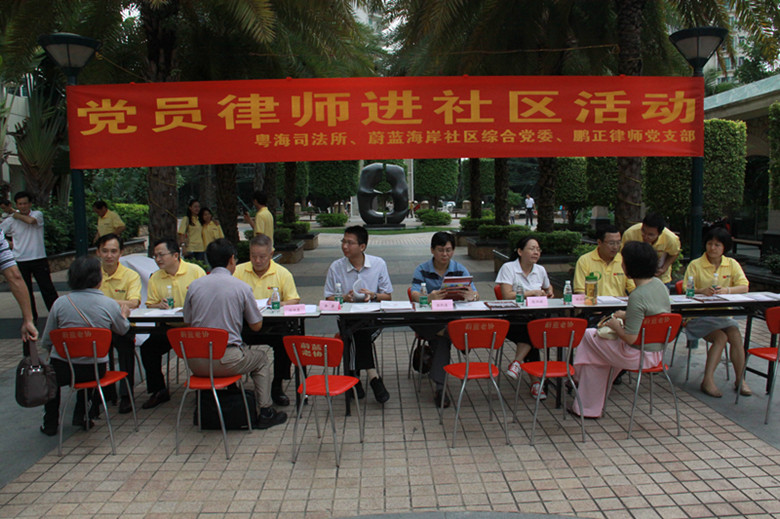 2011.10.17广东鹏正律师事务所“党员律师进社区活动”2_副本.jpg