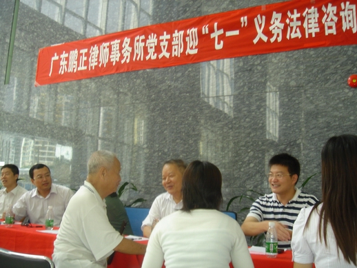 2008.7.1鹏正律所党支部开展“七一”法律义务咨询活动.jpg