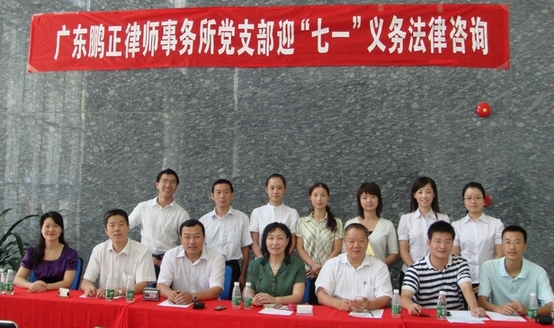 2008.7.1鹏正律所党支部开展“七一”法律义务咨询活动２.jpg