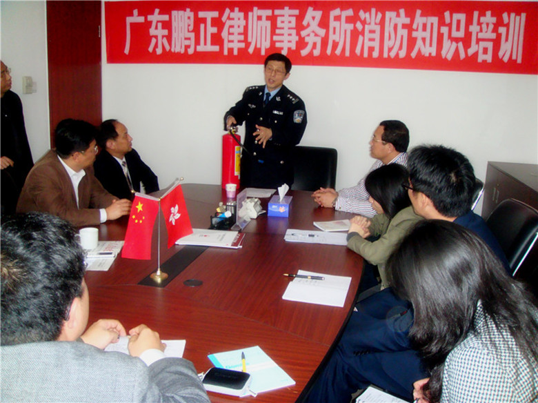 2011.2.24鹏正律师消防知识培训讲座_副本.jpg