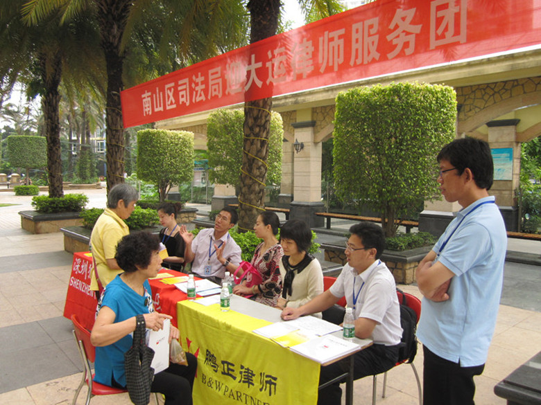 2011.5.30南山律师服务团迎大运工作之一1_副本.jpg