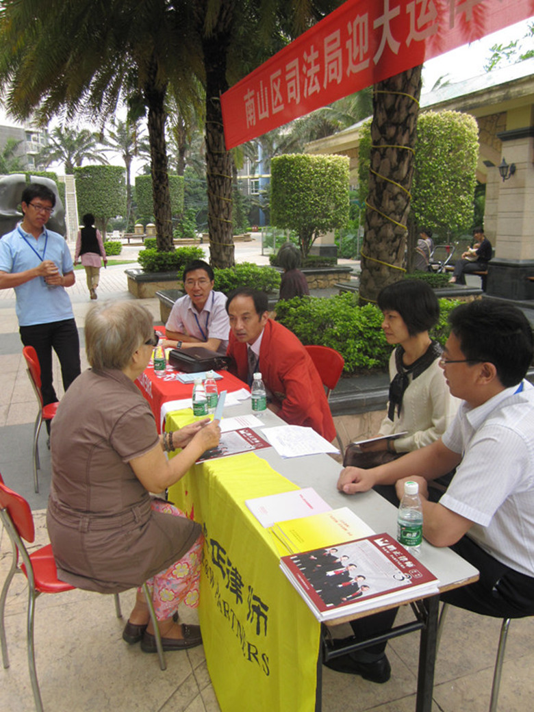 2011.5.30南山律师服务团迎大运工作之一2_副本.jpg