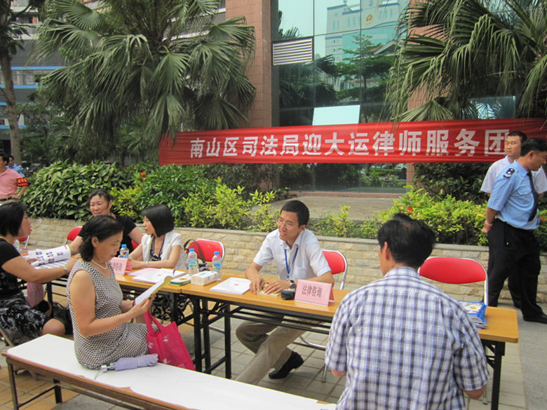 2011.6.7南山律师服务团迎大运工作之二1_副本.jpg