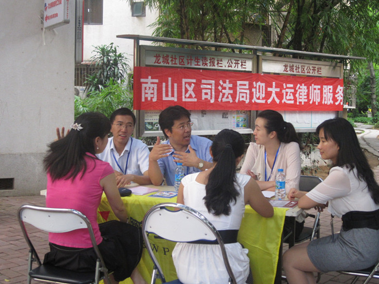 2011.6.28南山律师服务团迎大运工作之四1_副本.jpg