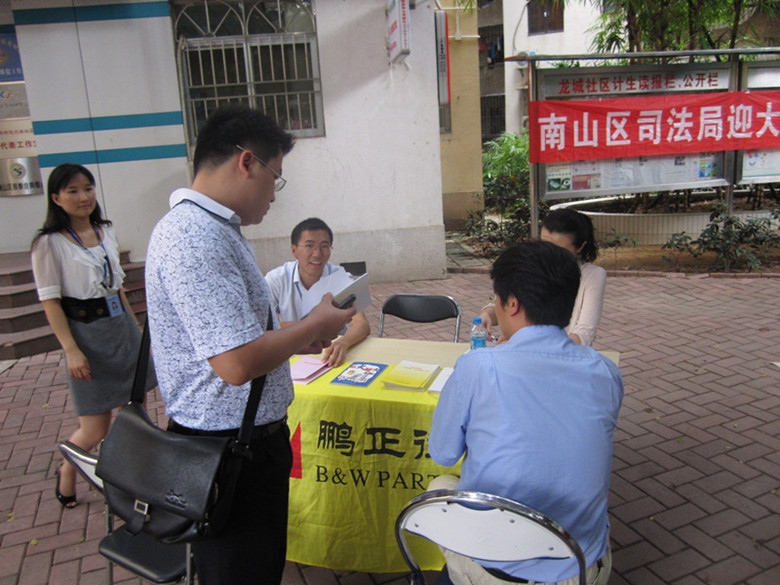 2011.6.28南山律师服务团迎大运工作之四2_副本.jpg